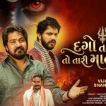 Dago Tane Dau To Tari Mata Mati Jau Lyrics - Vijay Suvada, Shanvi Siddhpur