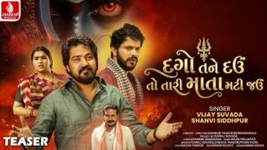 Dago Tane Dau To Tari Mata Mati Jau Lyrics - Vijay Suvada, Shanvi Siddhpur