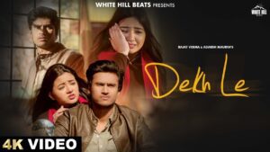 Dekh Le