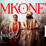Emkoney Lyrics - Chinmayi Sripada