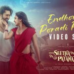 Endhooru Poradi Pulla Lyrics - Jessie Gift, Sruthi Sivdas