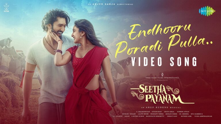 Endhooru Poradi Pulla Lyrics - Jessie Gift, Sruthi Sivdas