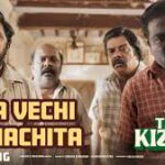 Enga Vechi Podhachita Lyrics - Nivas K. Prasanna, Arunraja Kamaraj