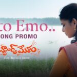 Ento Emo Lyrics - Sunitha Upadrashta