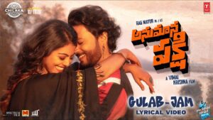 Gulab-Jam Lyrics - Ramana Gogula