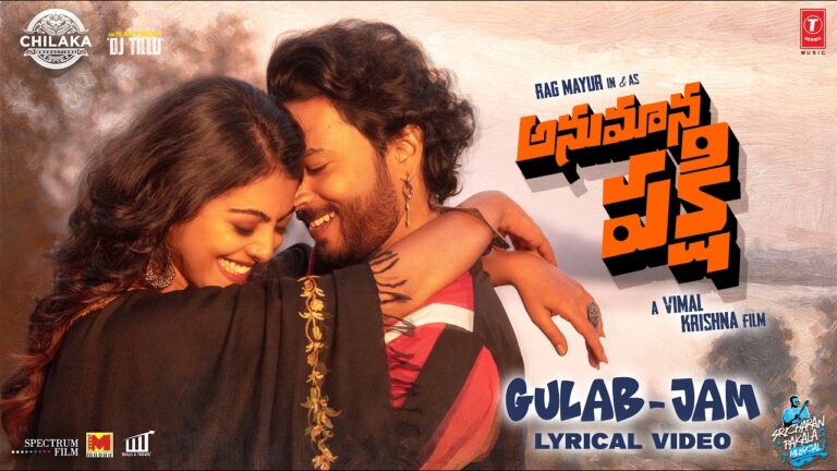 Gulab-Jam Lyrics - Ramana Gogula