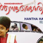 Hantha Hanumane Lyrics - Kottakkal Madhu