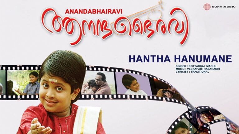 Hantha Hanumane Lyrics - Kottakkal Madhu