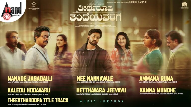 Hetthavara Jeevavu Lyrics - Rajesh Krishnan