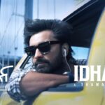Idhayaa Lyrics - S. Thaman