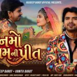 Janmo Janam Ni Preet Lyrics - Rajdeep Barot, Vanita Barot