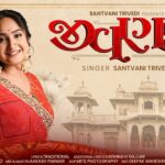 Jivanji Lyrics - Santvani Trivedi