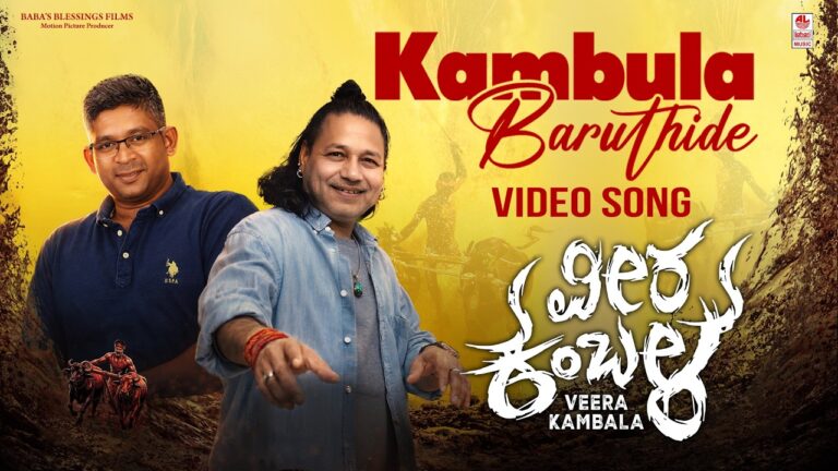 Kambala Baruthide Lyrics - Kailash Kher
