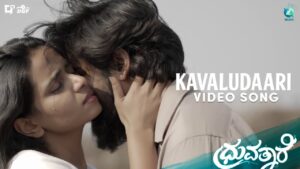 Kavalu Dari Lyrics - Manjunath Hosava