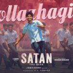 Kollazhagiye Lyrics - Ajay Kumar