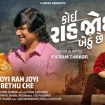 Koyi Rah Joyi Bethu Che Lyrics - Vikram Thakor