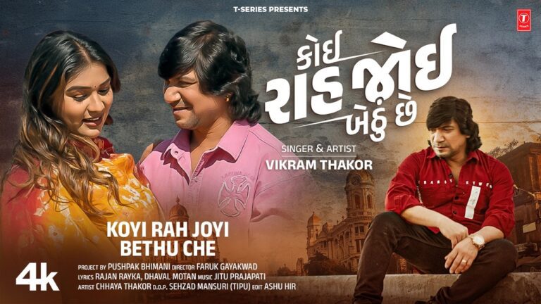 Koyi Rah Joyi Bethu Che Lyrics - Vikram Thakor