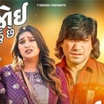 Koyi Rah Joyi Bethu Che Lyrics - Vikram Thakor