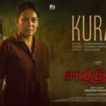 Kural Lyrics - Chinmayi Sripada, Chorus