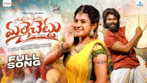 Malle Chettu Lyrics - Boddu Dilip Kumar