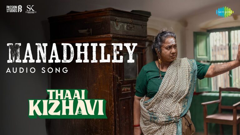 Manadhiley
