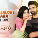 Na Kallaloni Taraka Lyrics - Abhijeet