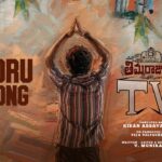 Ooru Song Lyrics - Mamatha Ramesh