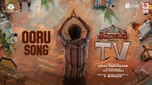 Ooru Song Lyrics - Mamatha Ramesh