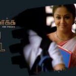 Oru Ooril Lyrics - Karthik