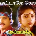 Oru Paatale Solli Lyrics - S. P. Balasubrahmanyam