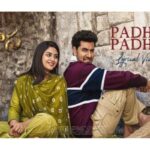 Padhe Padhe