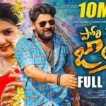 Pori Raye Jathara Lyrics - Prabha