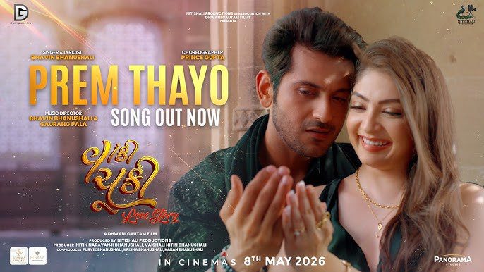 Prem Thayo Lyrics - Bhavin Bhanushali