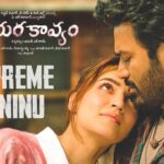 Preme Ninu