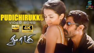 Pudichirukku Lyrics - Hariharan, Mahathi