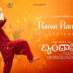 Rama Rama Deva Lyrics - Anurag Kulkarni