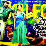 Pratyagra Music Paradise Lyrics - Boddu Dilip Kumar, Prabha