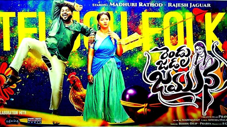 Pratyagra Music Paradise Lyrics - Boddu Dilip Kumar, Prabha