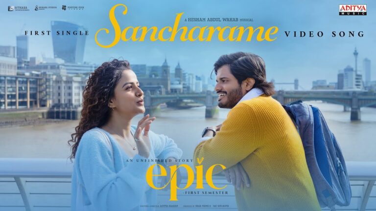 Sancharame Lyrics - Hesham Abdul Wahab, Gorati Venkanna
