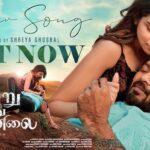 Sattendru Maarudhu Vaanilai