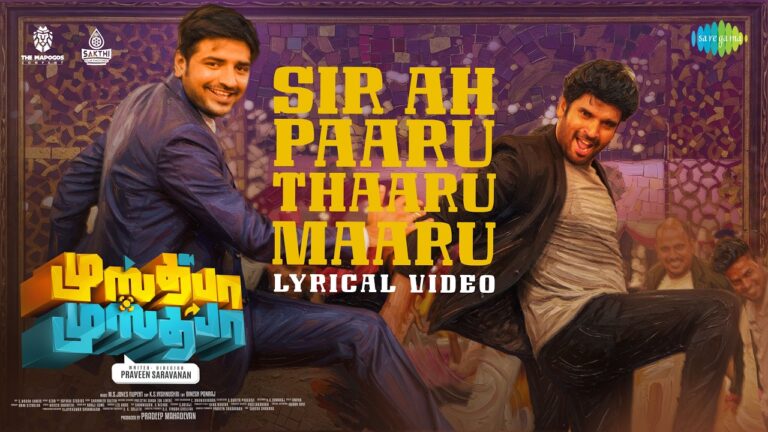 Sir Ah Paaru Thaaru Maaru Lyrics - Anthony Dasan, Deepthi Suresh, Shenbagaraj