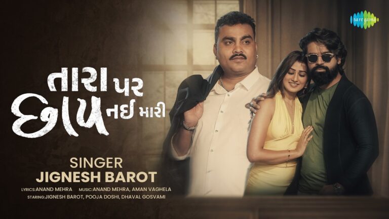 Tara Par Chap Nai Mari Lyrics - Jignesh Barot (Jignesh Kaviraj Barot)