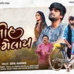 Taro Moh Na Melay Lyrics - Gopal Bharwad