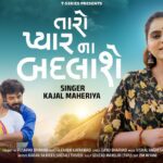 Taro Pyar Na Badlashe Lyrics - Kajal Maheriya