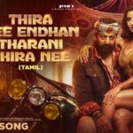 Thira Nee Endhan Tharani Thira Nee Lyrics - Rajalakshmi