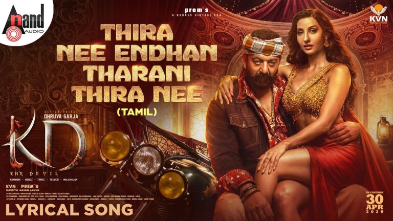 Thira Nee Endhan Tharani Thira Nee Lyrics - Rajalakshmi
