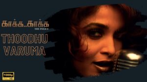 Thoodhu Varuma Lyrics - Sunitha Sarathy