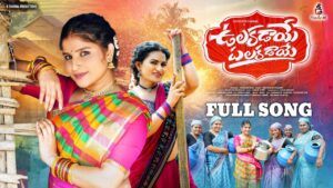 Ulakadaye Palakadaye Lyrics - Indravathi Chauhan