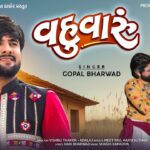 Vahuvaru Lyrics - Gopal Bharwad