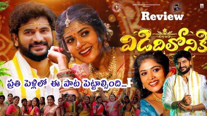 Vididhiloniki Wedding Lyrics - Prabha, Srinidhi, Mamatha Ramesh, Lavanya
